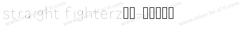 straight fighterz字体字体转换